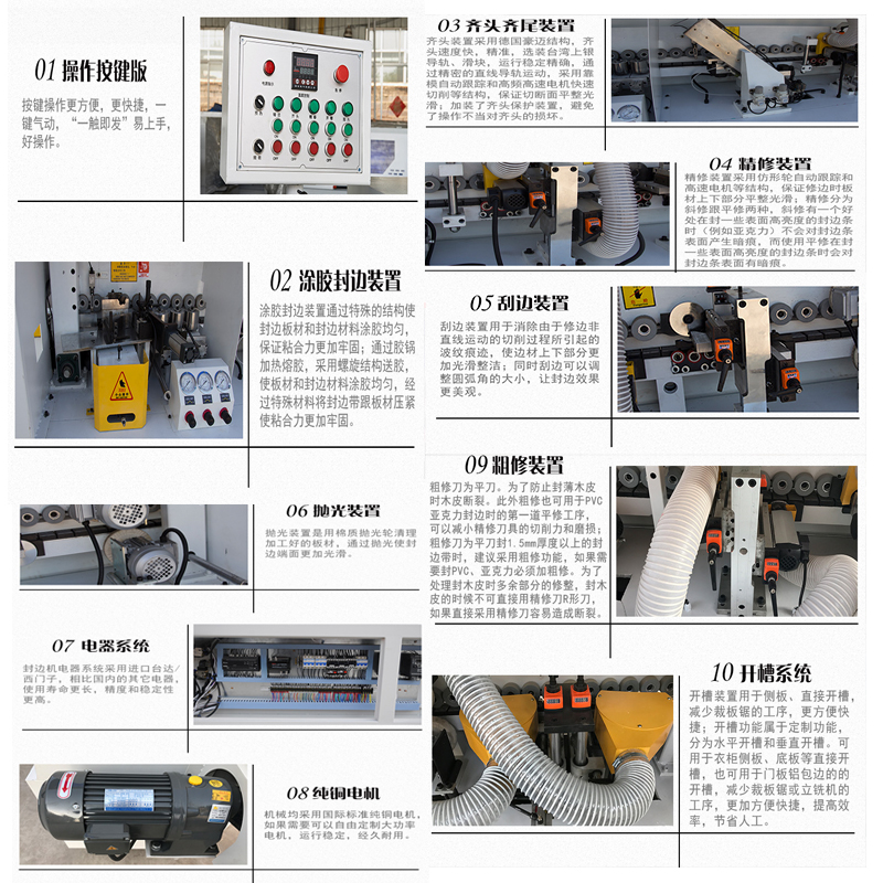 板式家具封邊機(jī)